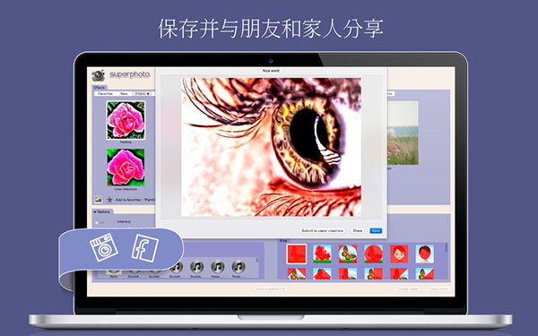 SuperPhoto Mac版 2.12