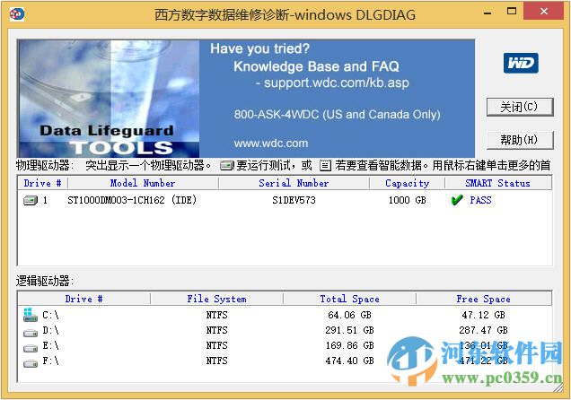 WinDLG(西方數(shù)字?jǐn)?shù)據(jù)維修診斷工具) 1.24 官方版