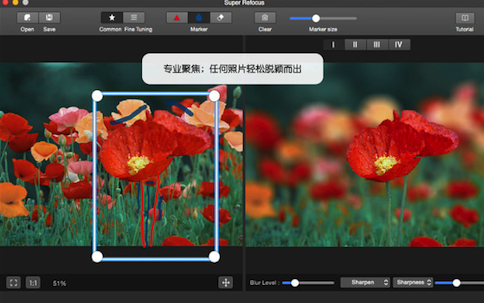 Super Refocus for Mac版 1.5.2