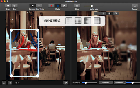 Super Refocus for Mac版 1.5.2