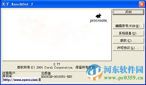 Corel KnockOut 32位 (專業(yè)<a href=http://www.stslhw.cn/zt/koutu/ target=_blank class=infotextkey>摳圖軟件</a>) 2.88 特別版