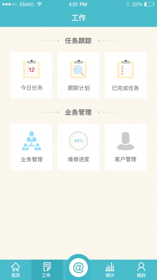 E貓助手app(3)