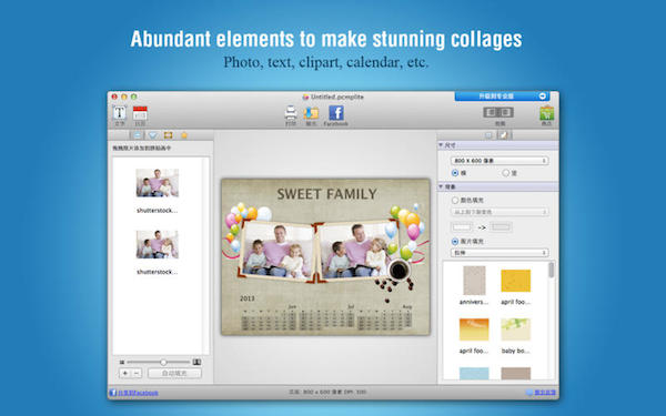 相片大法師 For Mac 2.0.6