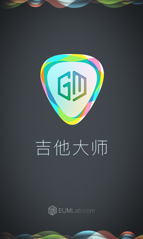 吉他大師app(1)