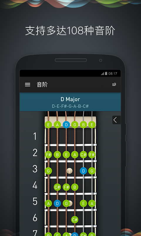 吉他大師app(5)