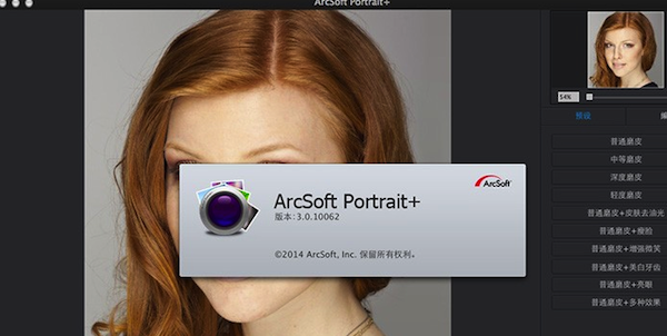 Arcsoft Portrait for mac版 3.0.10062