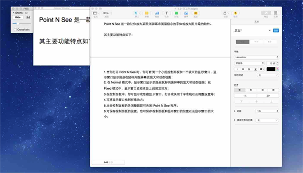 Point N See Mac版 3.3.0
