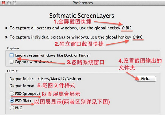 Softmatic ScreenLayers for mac版 1.1