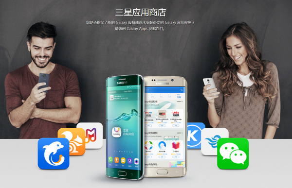 三星應(yīng)用商店(Galaxy Apps)(1)
