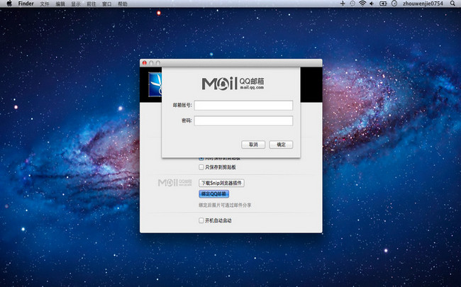 snip for mac(滾動截圖) 2.0.5771