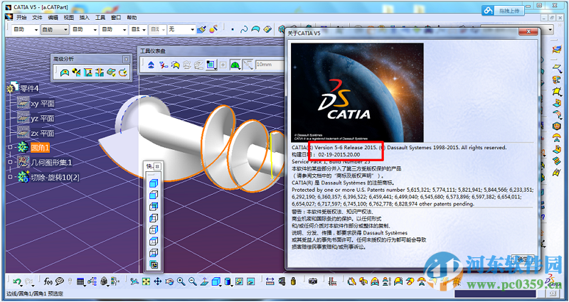 CATIA v6 2015 免費(fèi)版