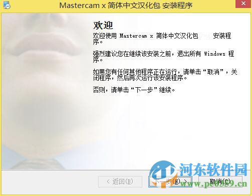 mastercam x10正式漢化版下載 64位/32位