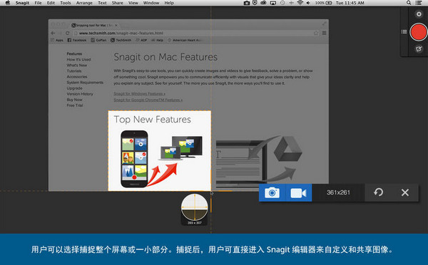 Snagit for mac版 3.3.7