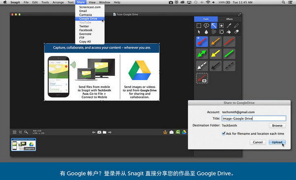 Snagit for mac版 3.3.7