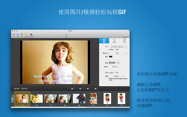 PicGIF mac版下載 2.0.6官方版