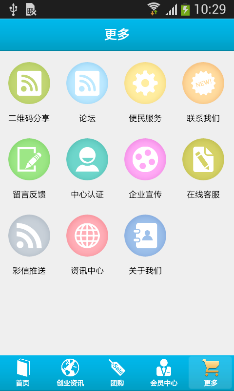 醫(yī)學護膚網(wǎng)app(3)