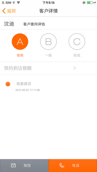 搶客寶app(2)