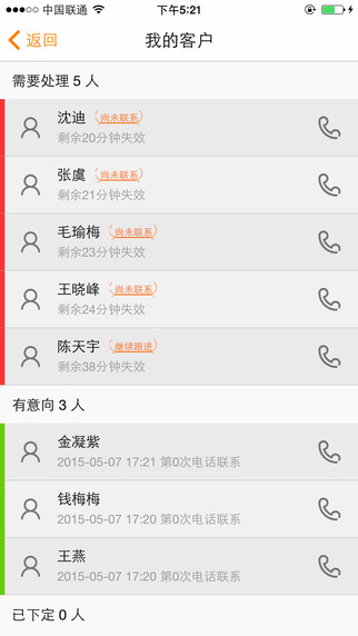 搶客寶app(1)