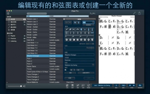 ireal pro mac版 7.0官方版