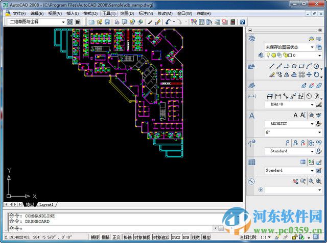 AutoCAD2008中文版 綠色精簡版