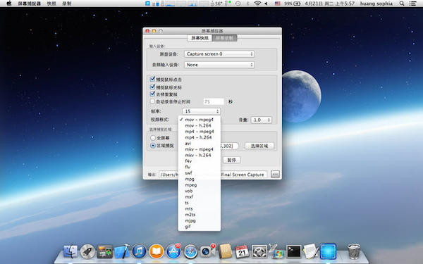 屏幕捕捉器Mac版 2.2