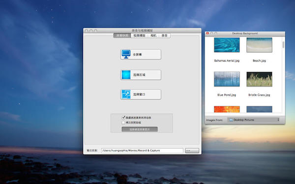 錄音與視頻捕捉Mac版 1.6