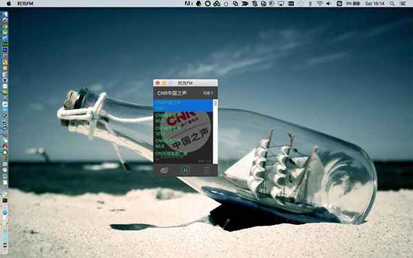 時(shí)光FM Mac版 1.0