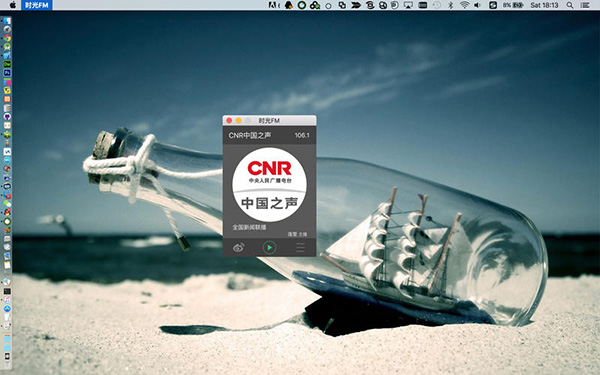 時(shí)光FM Mac版 1.0