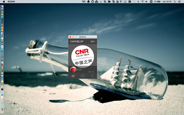 時(shí)光FM Mac版 1.0