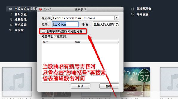 DynamicLyrics Mac版 2.1.1230