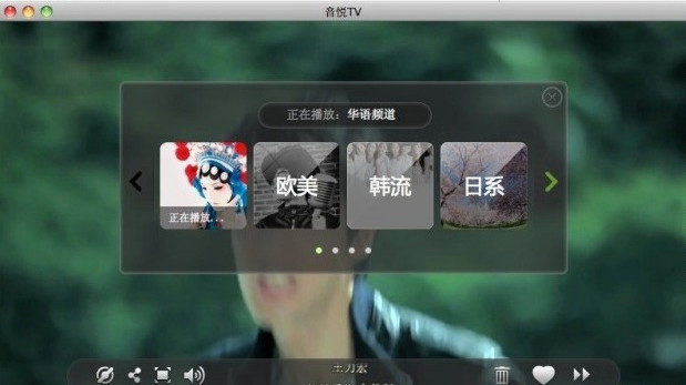 音悅TV for mac版 1.0