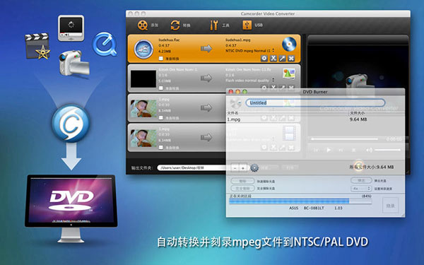 Camcorder Video Converter Mac版 3.40