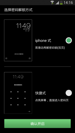 炫酷鎖屏app(1)