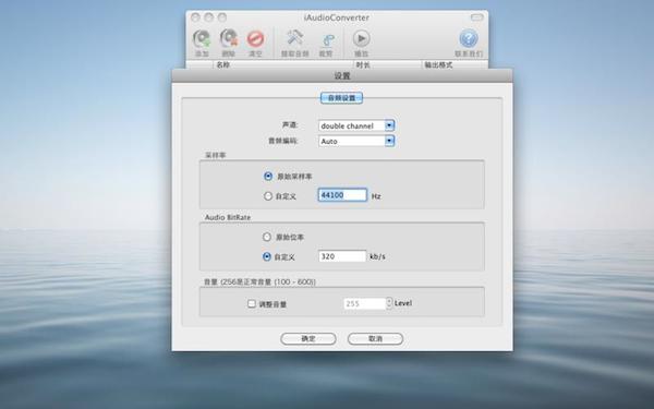 iAudioConverter Mac版 2.2.6