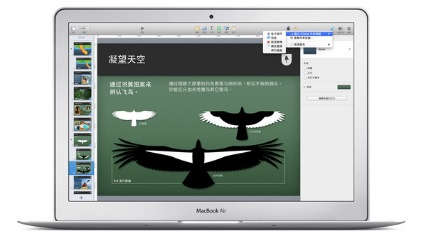 Keynote for Mac簡體中文版 6.6.1