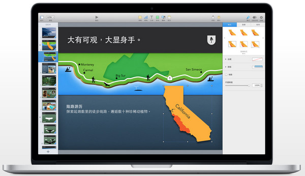 Keynote for Mac簡體中文版 6.6.1