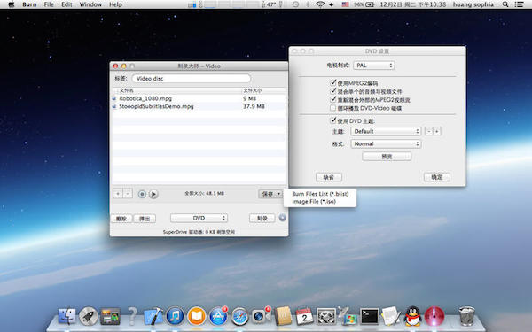 刻錄大師Mac中文版 3.0.1