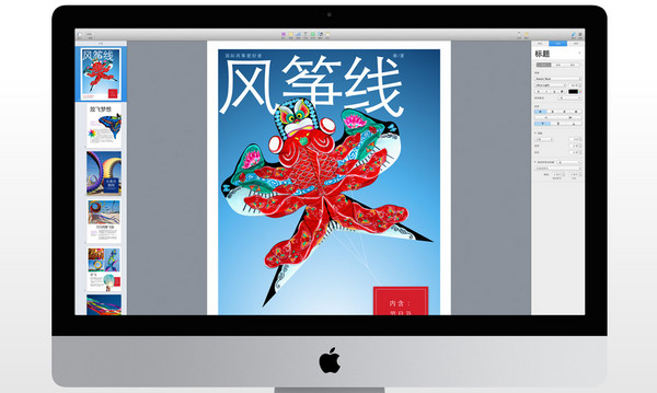 Pages Mac版 5.6.1