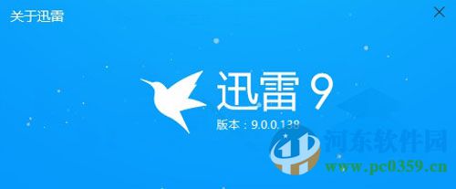 迅雷9 9.1.49.1060 官方版