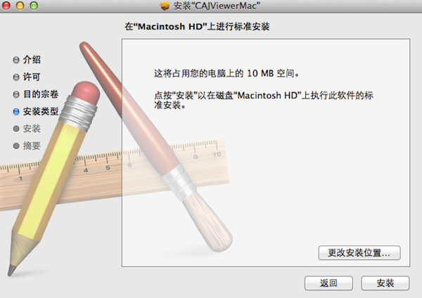 caj閱讀器Mac版 1.5