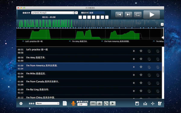 天天復(fù)讀機(jī) Mac版 3.0.2