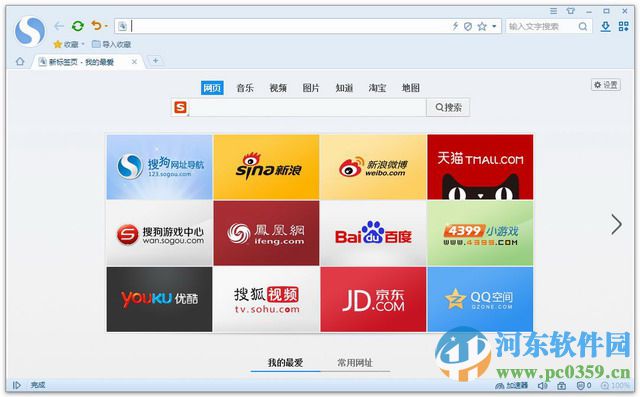 搜狐瀏覽器2016 6.1.5.20816 官方版