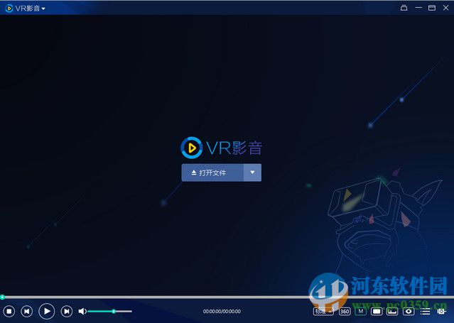 奇境VR播放器 1.0.0 官方版