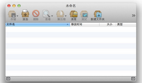 Betterzip Mac版 3.1