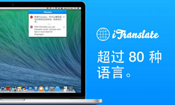 iTranslate Mac版 1.2.0