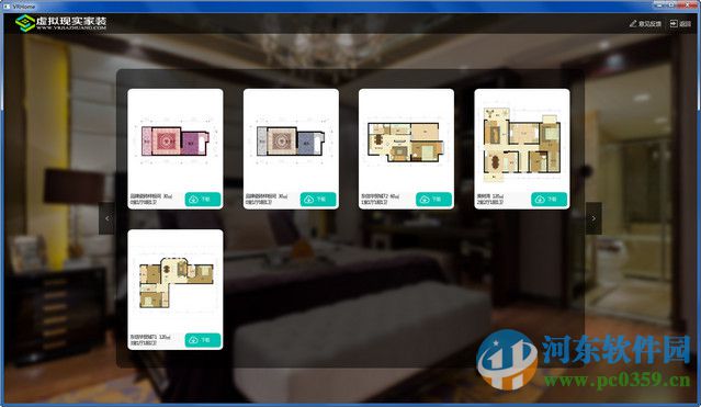 VRHome (虛擬現(xiàn)實家裝) 2.0.5 百度云下載