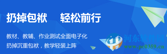 未來課堂客戶端 3.19.0.14560 官方版