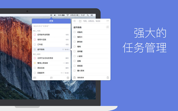 滴答清單Mac版 1.0.0