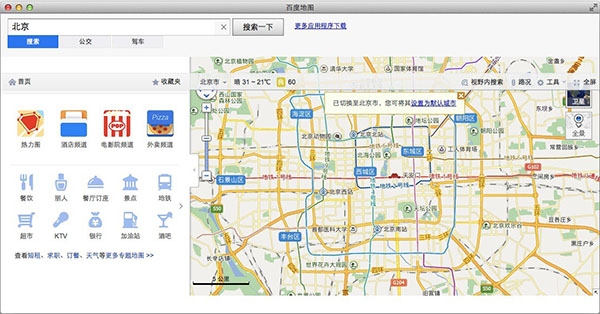 百度地圖 for Mac版 1.0