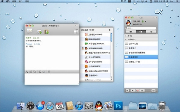 QQ國際版Mac版 3.2